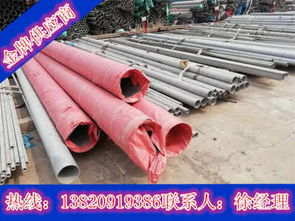 浙江麗水304不銹鋼管多少錢一噸 新聞 歡迎詢價(jià)