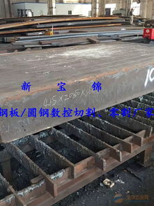 洛陽(yáng)s718模具鋼零割加工4cr13特殊鋼切割廠家