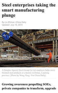 東北特殊鋼集團股份