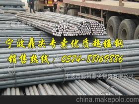 寧波特鋼供應(yīng)商,價格,寧波特鋼批發(fā)市場 