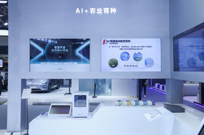 加快發(fā)展新質生產力 中信集團多領域AI成果集中亮相2024世界人工智能大會